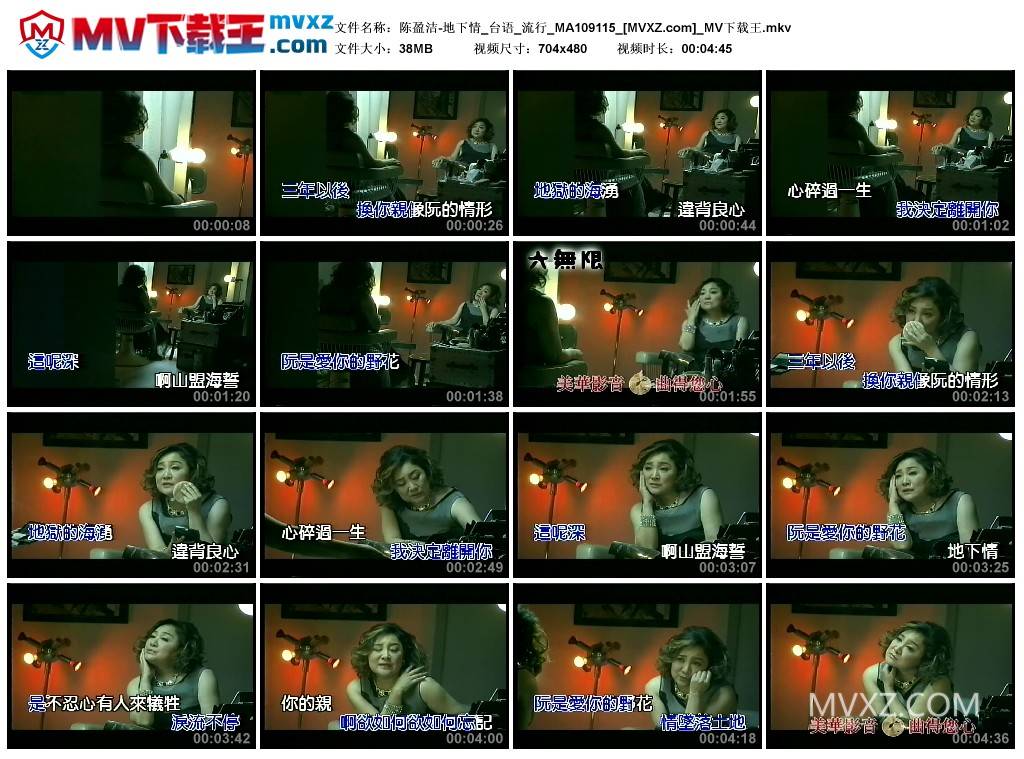 陈盈洁-地下情_台语_流行_MA109115